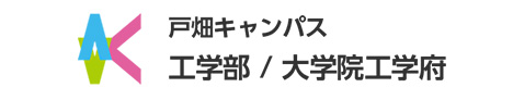九州工業大学 戸畑キャンパス 工学部・大学院工学府ホームページ
